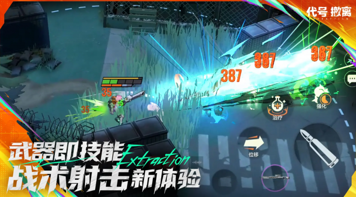 代号撤离是什么类型的游戏2