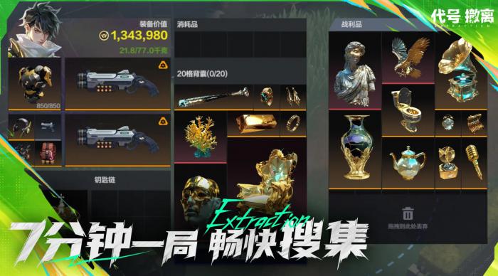 代号撤离是什么类型的游戏4