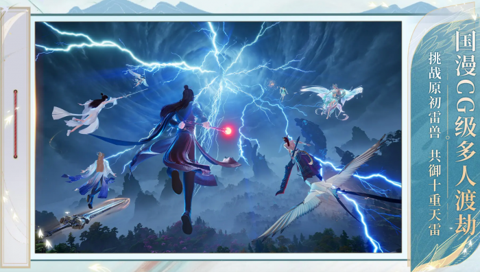 诛仙2手游叫什么名字2