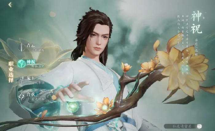 诛仙2奶妈职业选择攻略3