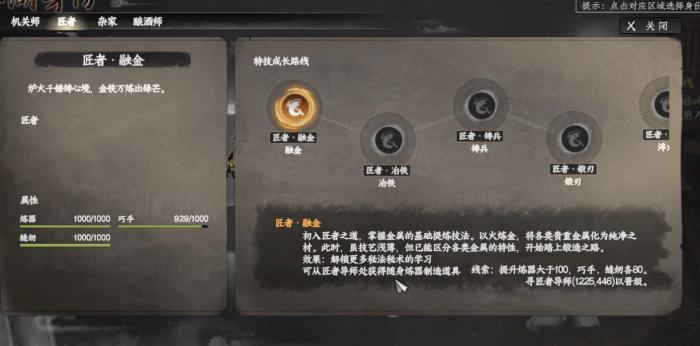 下一站江湖2门派选择攻略5