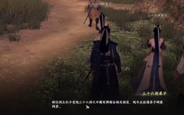 下一站江湖2三十六洞地宫怎么进1