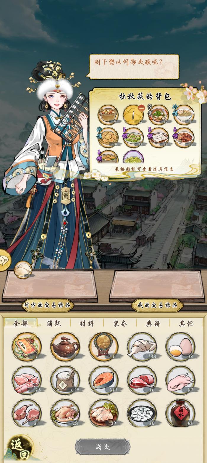 华夏千秋食材获取全攻略3