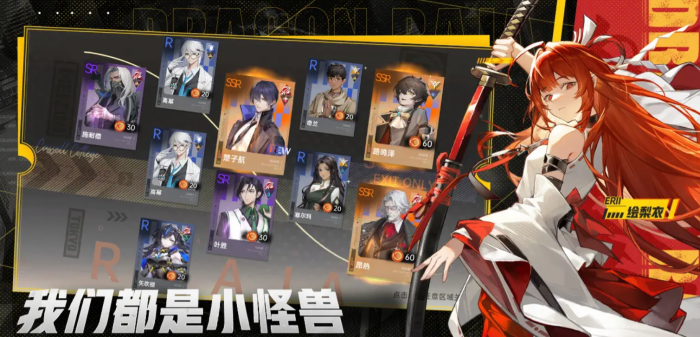 龙族卡塞尔之门弑罪路明非强度解析1