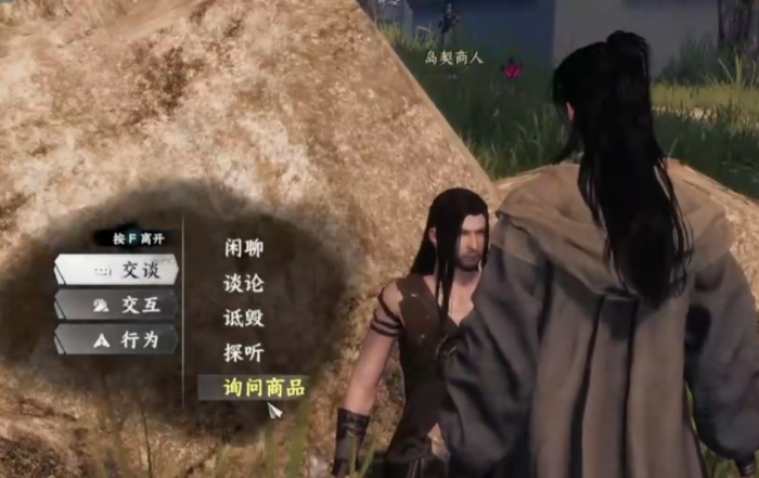 下一站江湖2岛契怎么用1