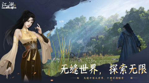 下一站江湖2什么时候出4