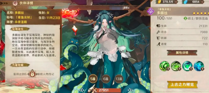 卢希达起源角色强度排行2