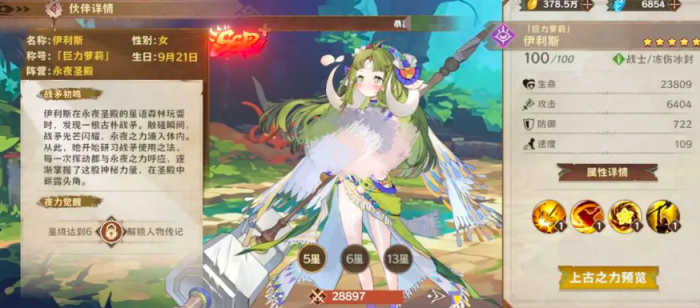 卢希达起源角色强度排行3