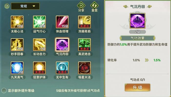 热血江湖归来医师怎么玩2