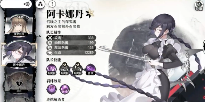 光隙解语召唤阵容搭配攻略1