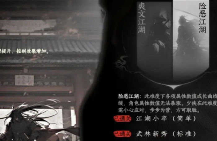 下一站江湖2真实江湖系统详解1