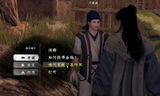 下一站江湖2七阶心法获取方式全解析2