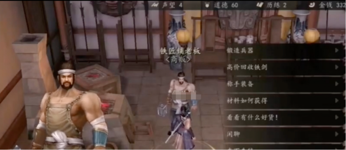 下一站江湖2玄铁位置全解析4