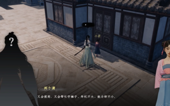 下一站江湖2富家千金攻略2