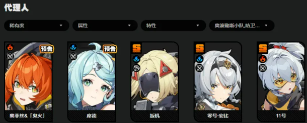 绝区零2.2版本爆料内容汇总4