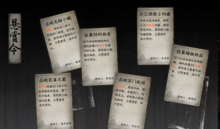 下一站江湖2太初剑宗晋升指南2