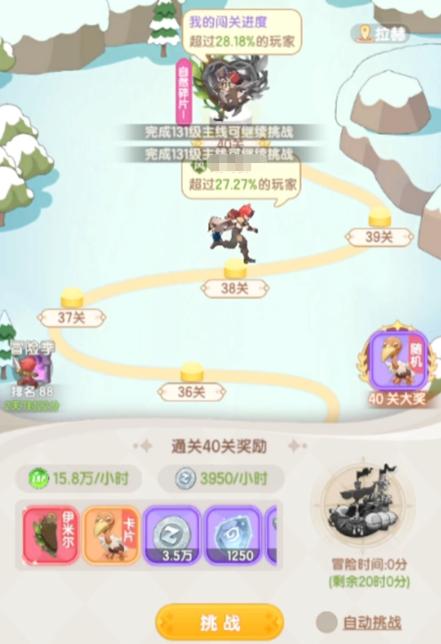 仙境传说破晓UR情报获取全攻略4