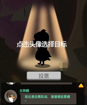 鹅鸭杀手游和端游能联机吗4