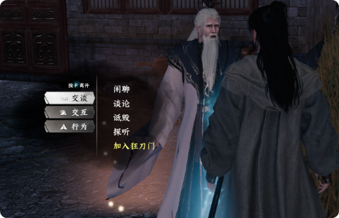 下一站江湖2浩然剑诀获取攻略3