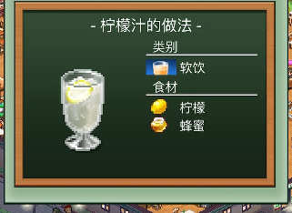 创意咖啡店物语菜谱有哪些4