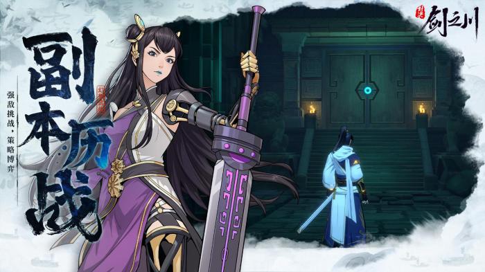 对决剑之川三剑之试怎么过1