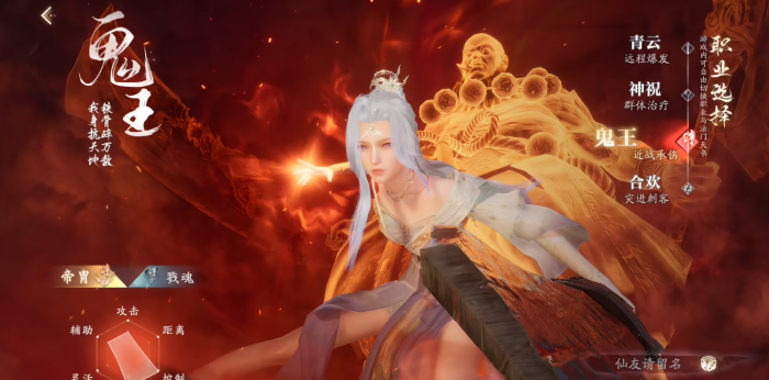 诛仙2手游平民职业推荐2