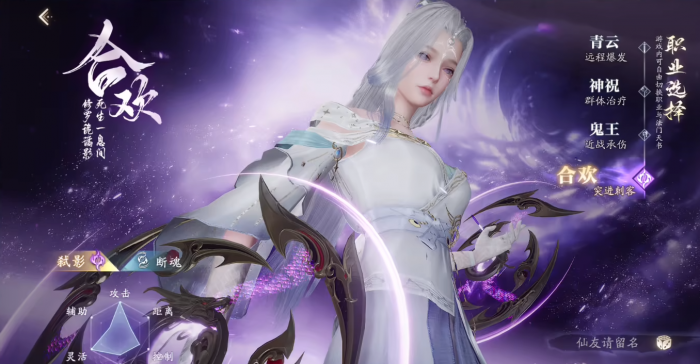 诛仙2手游平民职业推荐4