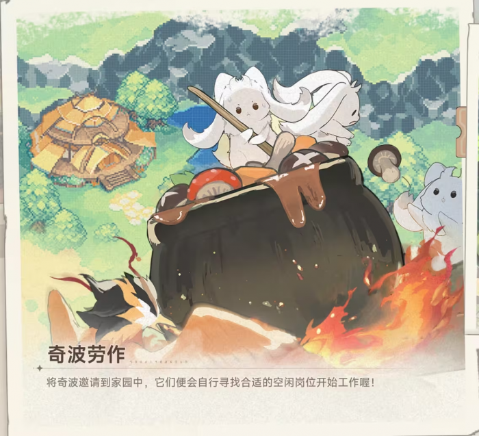 蓝色星原旅谣家园系统怎么拓荒1