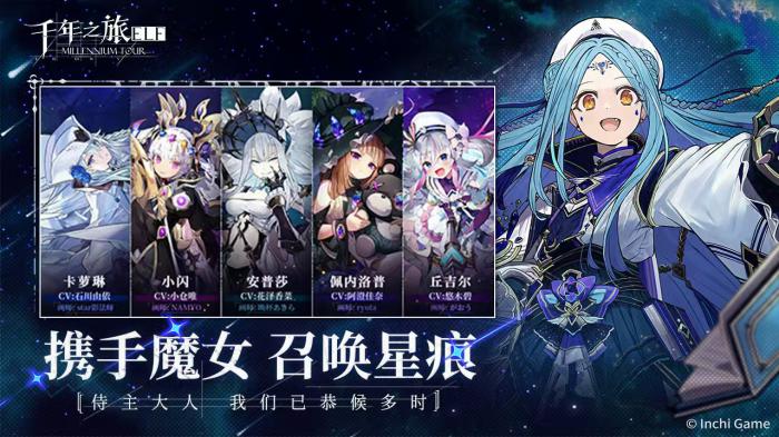 千年之旅好玩吗1