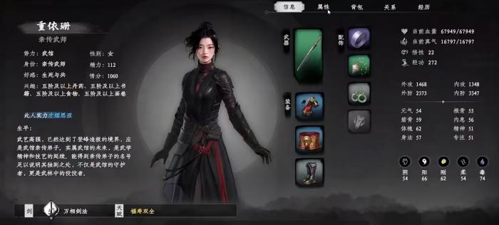 下一站江湖2拜师有什么用2