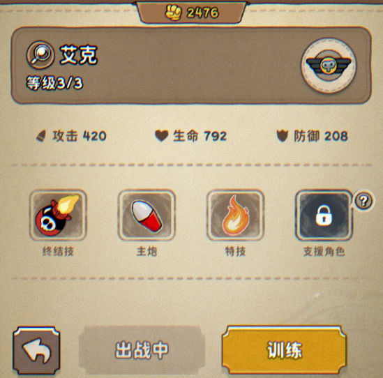 发条总动员艾克怎么样4