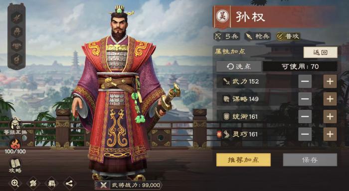 偃武养成怎么玩2