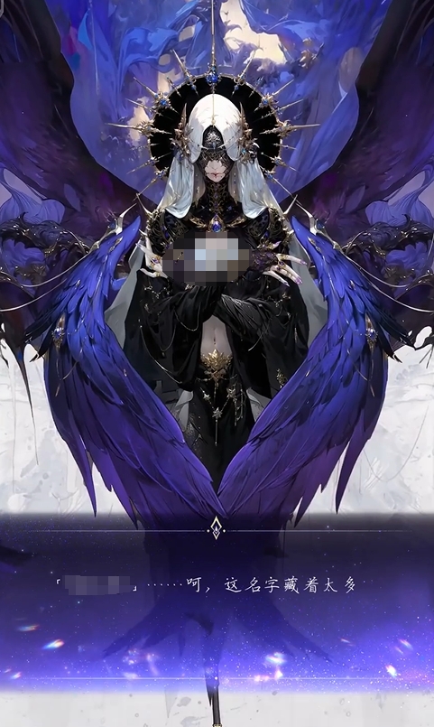 不朽箴言剧情解析1