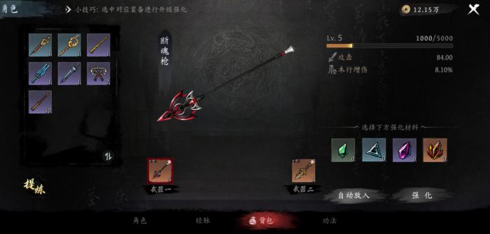虚无之印武器搭配攻略3