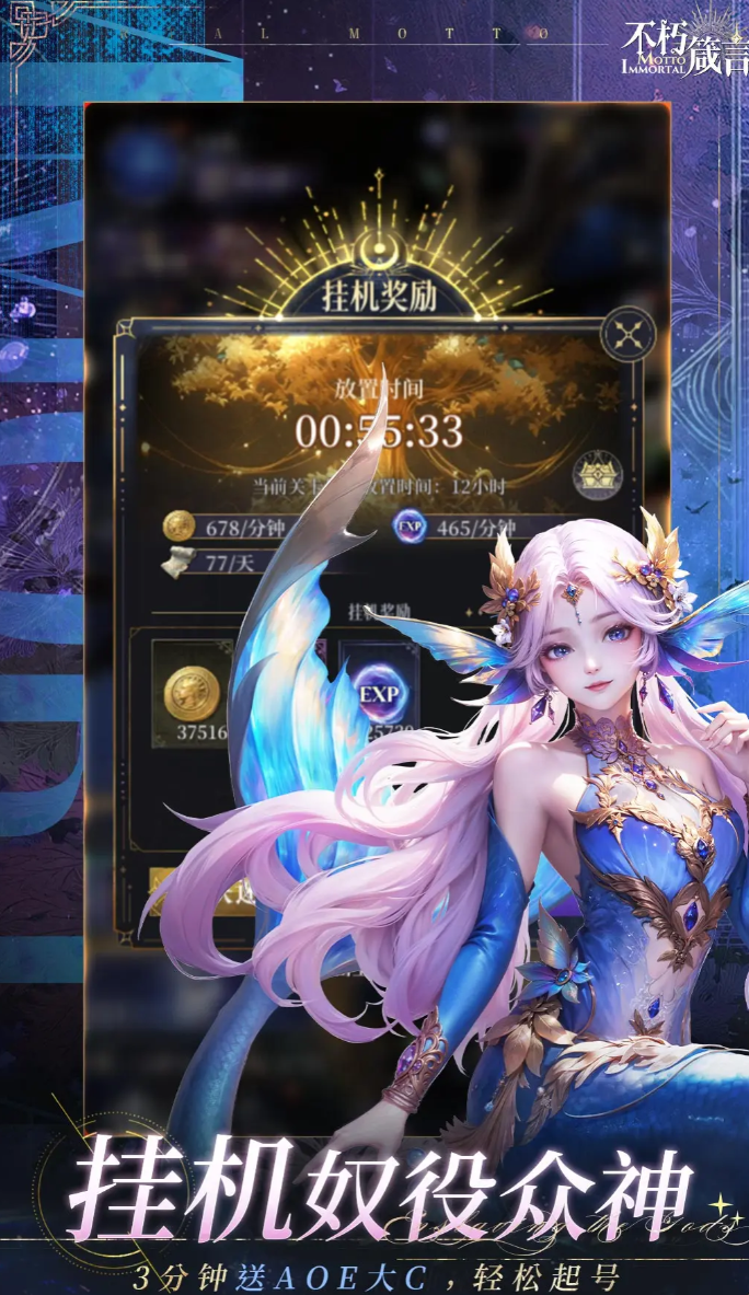 不朽箴言是哪个公司开发的3