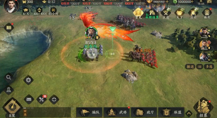 三国群英传策定九州2