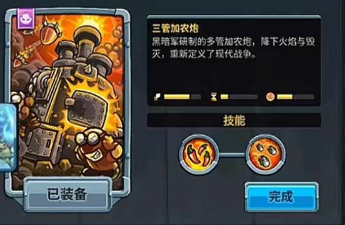 王国保卫战5联盟防御塔排名3