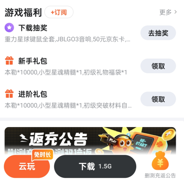 千年之旅手游多大1