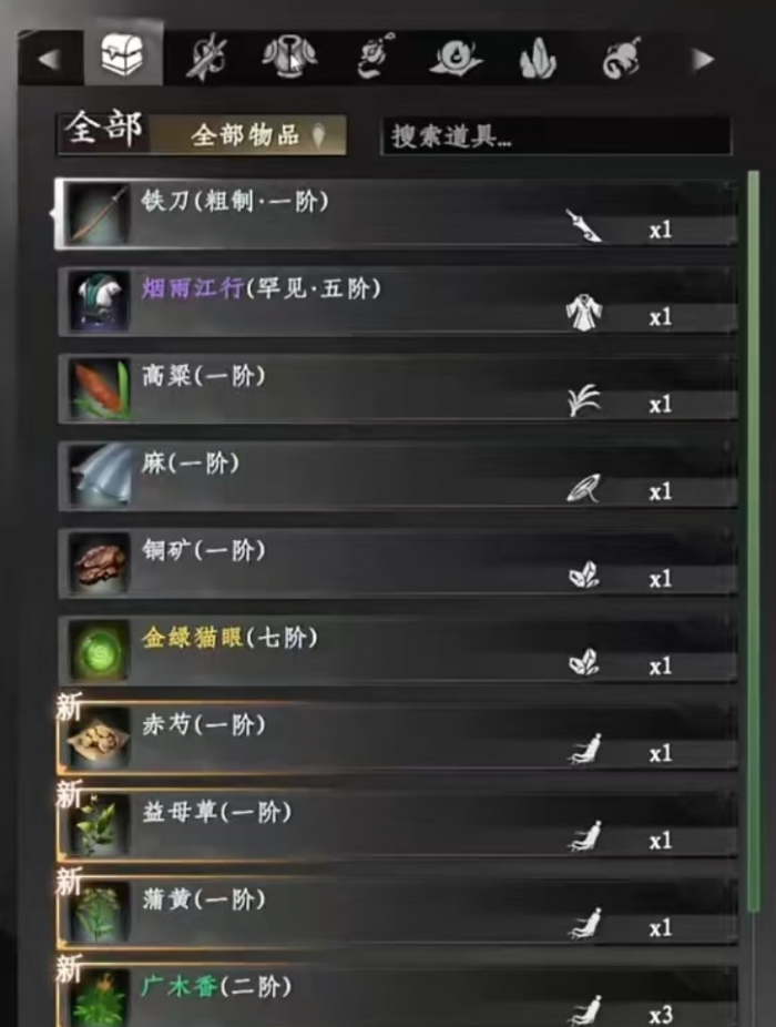 下一站江湖2天外飞仙获取攻略1