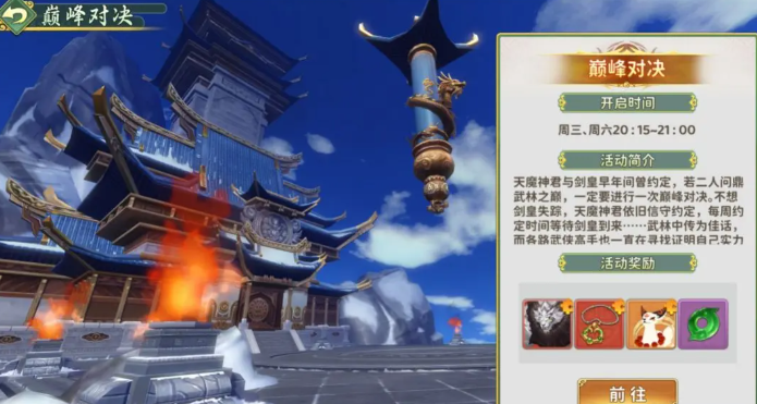 热血江湖归来PvP玩法全解析2