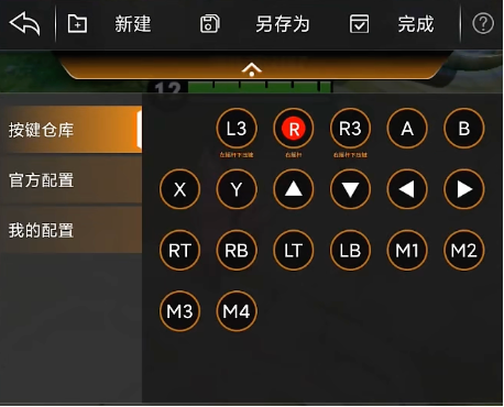 王者荣耀手柄设置方法1