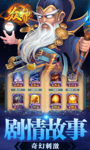 众神听令公测时间曝光4