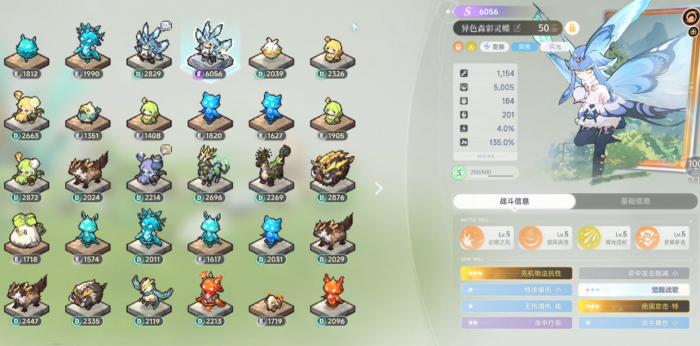 蓝色星原旅谣森彩灵蝶怎么收服3