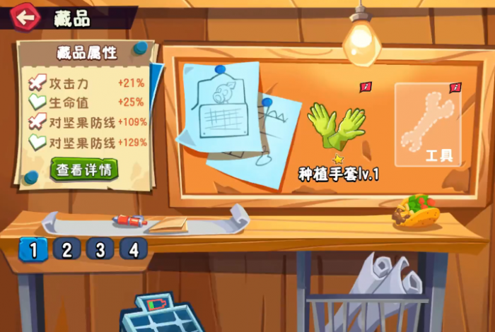 植物大战僵尸3藏品攻略2