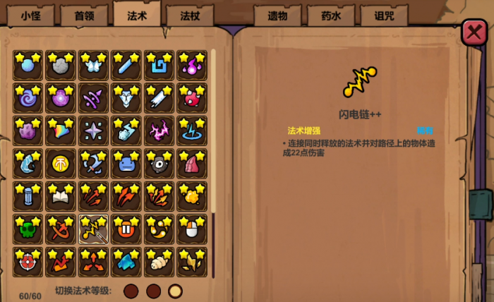 魔法工艺图鉴大全6