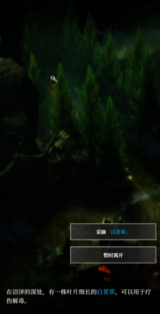 地下城堡4浮木沼泽通关全攻略4