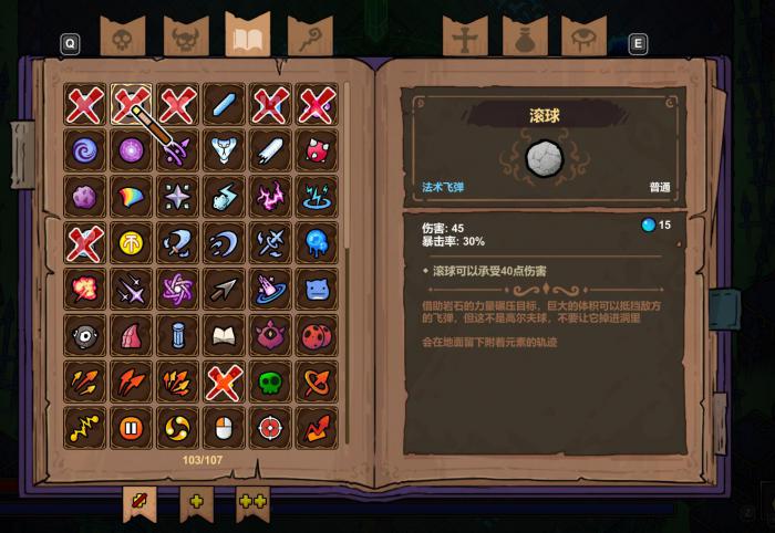 魔法工艺最强法术解析2