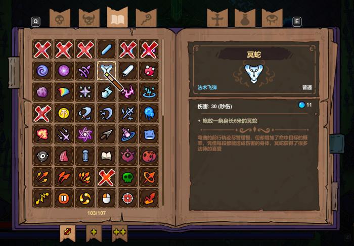 魔法工艺最强法术解析7