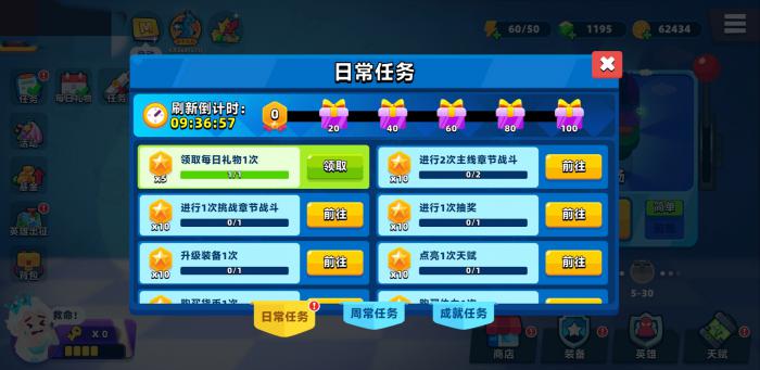 顶级弓箭手钻石怎么获得1