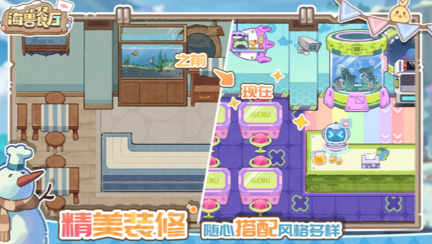 海兽餐厅公测时间曝光3